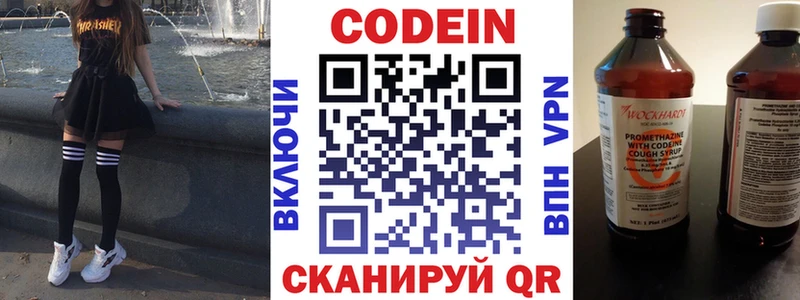 shop Telegram  Лянтор  Кодеиновый сироп Lean Purple Drank 
