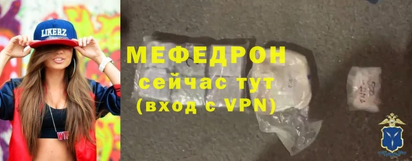стафф Волосово