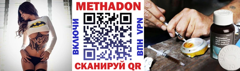 купить закладку Лянтор Метадон methadone