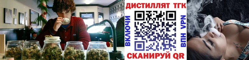 ТГК гашишное масло Лянтор